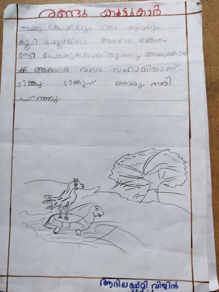 പ്രമാണം:34330-ALP-KUNJ-AADILEKSHMI VIJIL.jpg