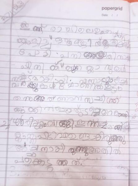 പ്രമാണം:35313-ALP-KUNJ-Krithik B.jpeg