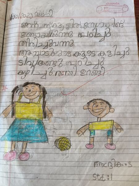 പ്രമാണം:36249-ALP-KUNJ-ARDRIKA S.jpg