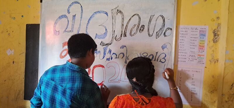 പ്രമാണം:36274 ente gramam.jpeg