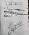 20:51, 27 ഫെബ്രുവരി 2024-ലെ പതിപ്പിന്റെ ലഘുചിത്രം