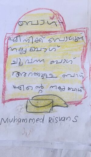 42325-TVM-KUNJ-MUHAMMED RISWAN S.jpg