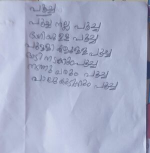 42631 Afnan Aseem TVM Kunj.jpeg