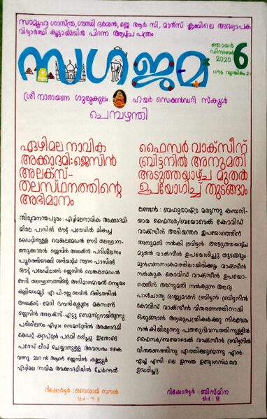 പ്രമാണം:43022 NP2.jpg