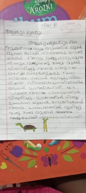 43214-TVM-KUNJU-DIYA R.jpg