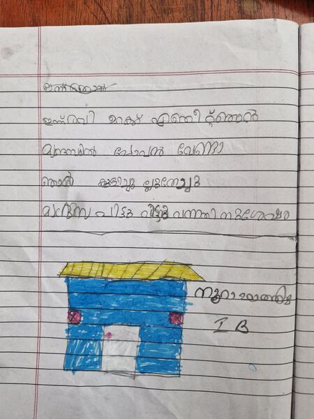 പ്രമാണം:44223 tvm kunju noora.jpg