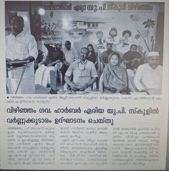 പ്രമാണം:44223 varna mangalam.jpg