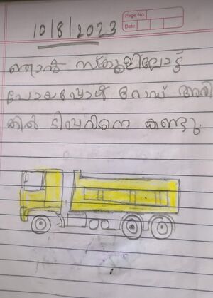 46319-ALP-KUNJ-AVANDHIKA M SANOJ.jpeg