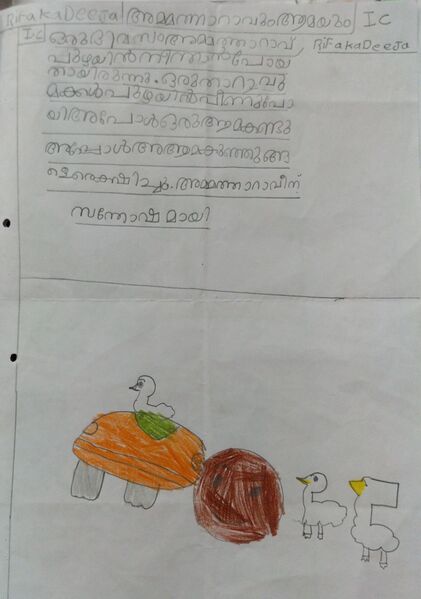 പ്രമാണം:47454-KKD-KUNJ-RIFA KADEEJA.jpeg