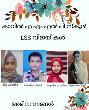 47633-KKD -2020-21 Lss Winners.jpeg