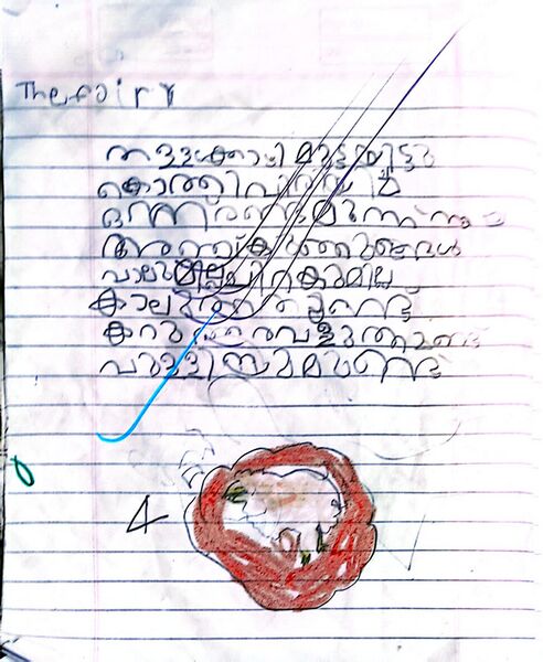 പ്രമാണം:48521-MLP-KUNJ-ASAFUL ALAM.jpg