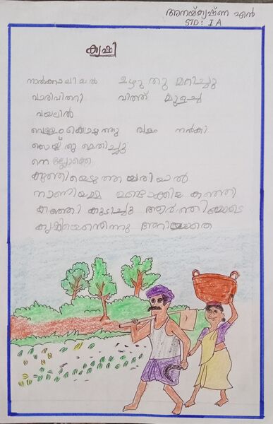 പ്രമാണം:ANAYKRISHNA N.jpg