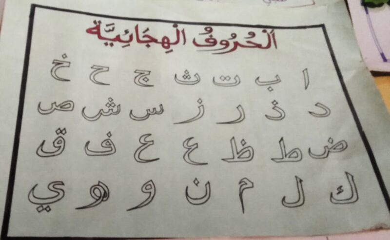 പ്രമാണം:Arabic kunjezhuththukal 2.jpg