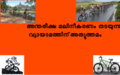 13:48, 29 ജനുവരി 2022-ലെ പതിപ്പിന്റെ ലഘുചിത്രം