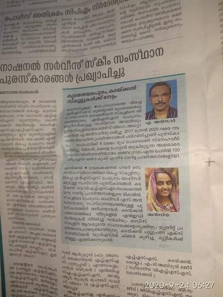 പ്രമാണം:Award 22.jpg