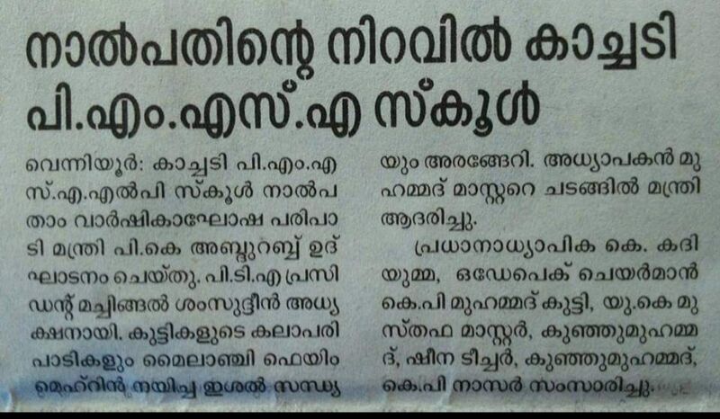 പ്രമാണം:IMG 20220314 094758.jpg