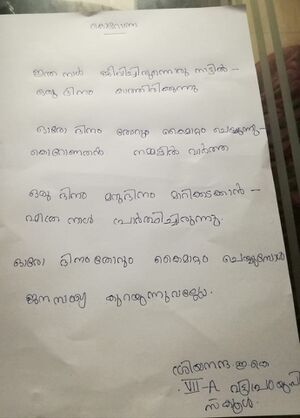 Sriyanandaek 7A.jpeg