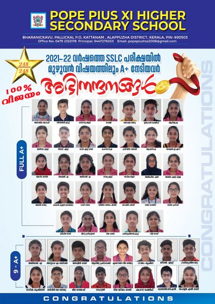 പ്രമാണം:Sslc 36002.jpg