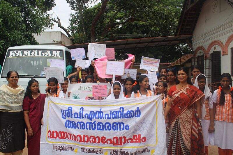 പ്രമാണം:VIDYARANGAM VAAYANA VARAGHOSHAM.jpg