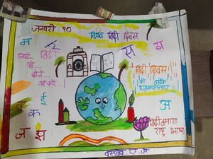 World Hindi day.jpeg