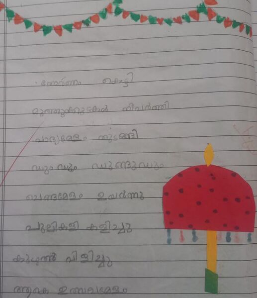 പ്രമാണം:11021-KGD-KUNJ-RIFAD.jpeg