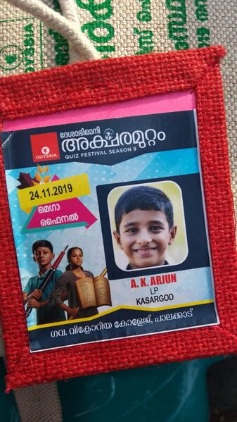 പ്രമാണം:11453 30.jpg