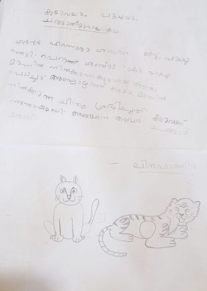 പ്രമാണം:13349-KNR-KUNJ-LINA FATHIMA.jpg