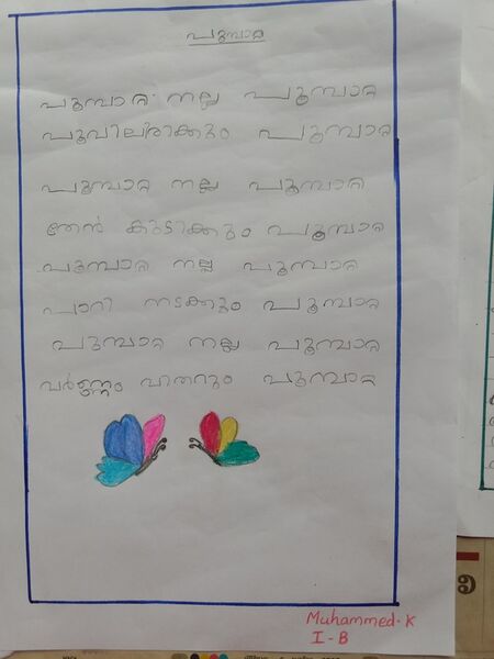 പ്രമാണം:13947-KNR-KUNJ-MUHAMMED K.jpg