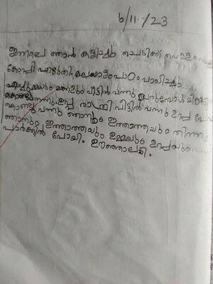 14352 KNR KUNJ Aisa Meharin.jpeg