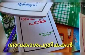 14871 2022 bharanaghadana avakashapatrika 4.jpeg