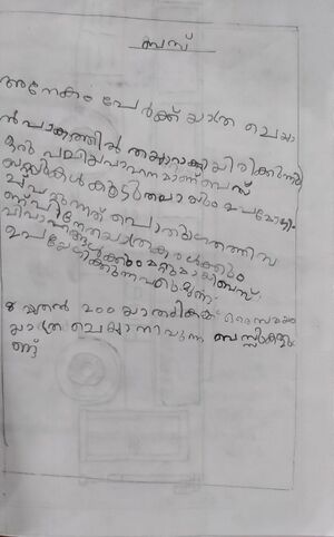 15074 WYD KUNJ ABEL JEMIL.jpeg