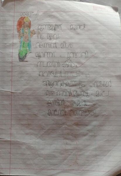 പ്രമാണം:15445-WYD-KUNJ-AYISHA SHERIN .jpg