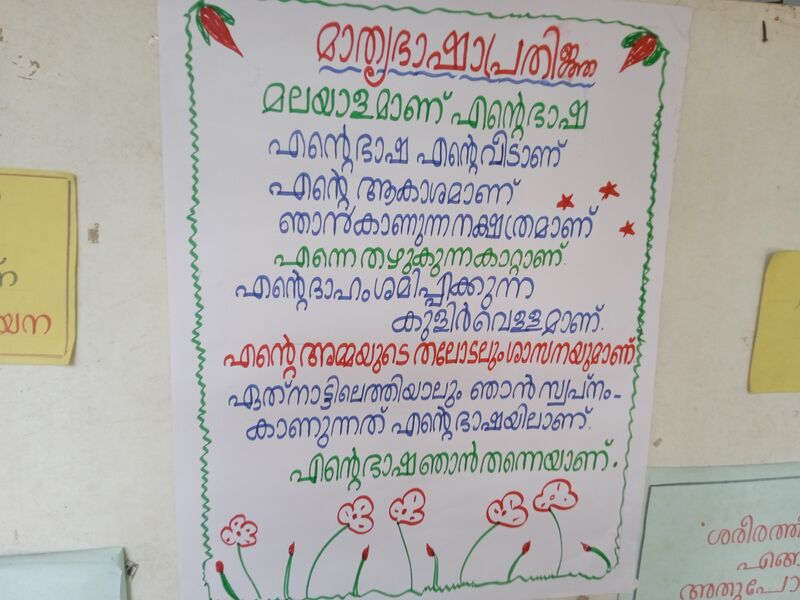 പ്രമാണം:1730882052665 44553.jpg