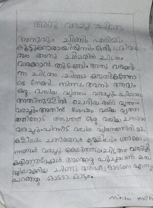 18341-MLM-KUNJ-MINHA MEHARIN.jpg