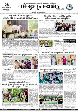 18364 NEWS JUNE 24-25 RZZ.jpg