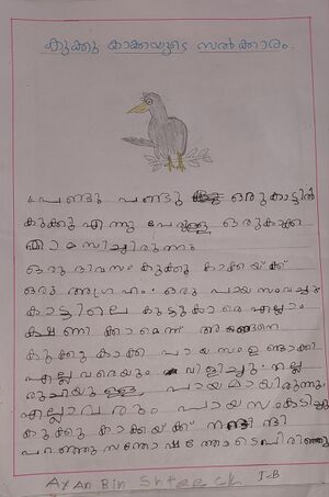 18640-MLP-KUNJ-AYAAN BIN SHAFEEK.jpg