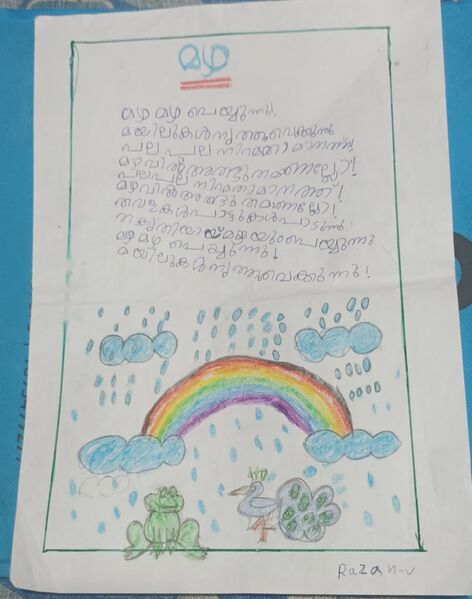 പ്രമാണം:18704-MLP-KUNJ-MUHAMMED RAZAN.jpg