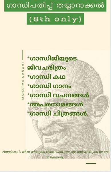 പ്രമാണം:19068 ss 2.jpeg