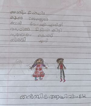 19320-MLP-KUNJ-THANSILA AYISHA.jpg