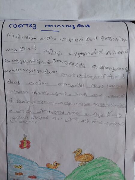 പ്രമാണം:19374-MLP-KUNJ-MUHAMMED NIHAD.JPG