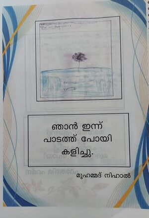 19602-MLP-KUNJ-MUHAMMED NIHAL-1B.resized.jpg