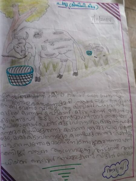 പ്രമാണം:19669-MLP-KUNJ-ADYA C.jpeg