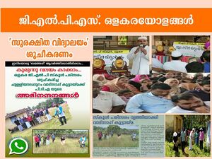 19833 Suraksha 3.jpg