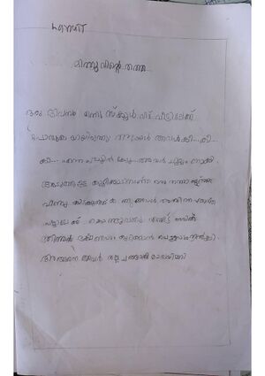 19837-MLP-KUNJ-LANA. T.T.jpg