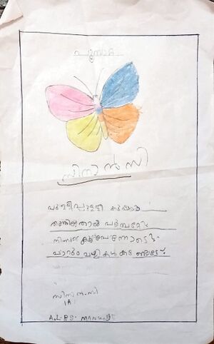 20320 PKD KUNJ SINNAN C.jpg