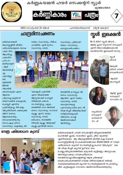 പ്രമാണം:21060 lk newspaper7.png