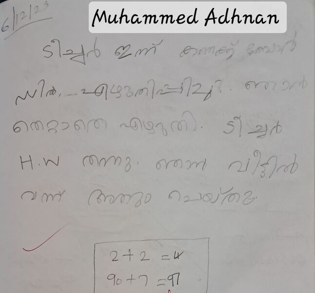 പ്രമാണം:21264-PKD-KUNJ-MUHAMMED ADHNAN.Jpeg.jpg