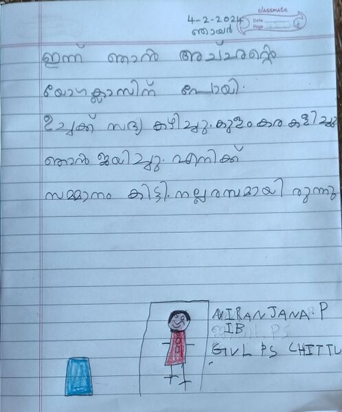 പ്രമാണം:21302-PKD-KUNJ-NIRANJANA P 3.jpg