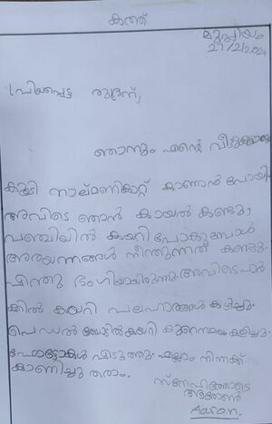 23079-TSR-KUNJ-AARON C JOSE.jpg