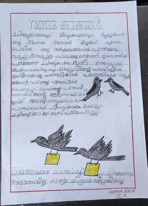 23519-TSR-KUNJ-ANAYA ARUN.jpg